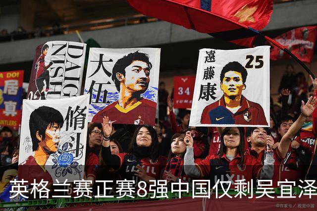 英格兰赛正赛8强中国仅剩吴宜泽 希金斯千杆破百